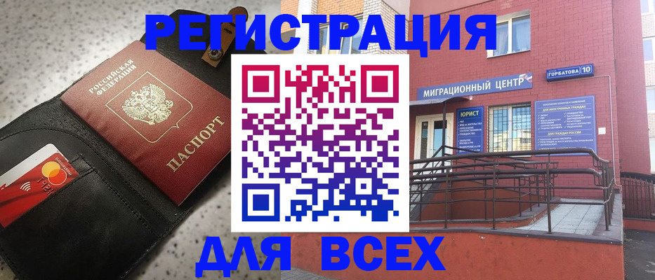 временная регистрация гарантия в Александровске