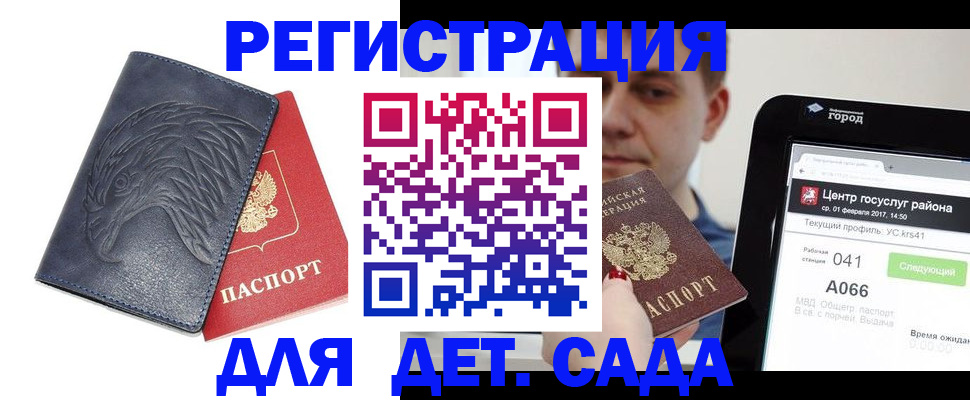 прописка регистрация в Александровске