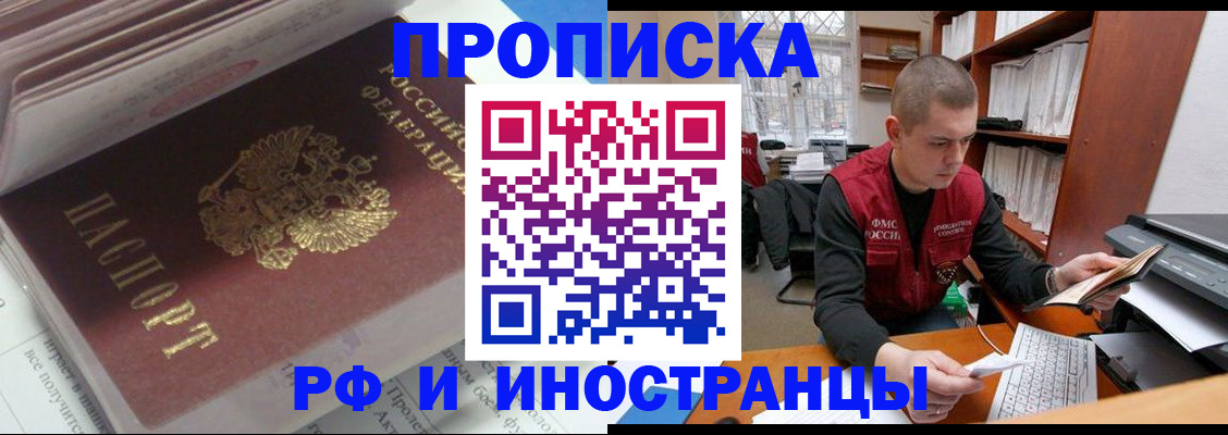 временная регистрация в Александровске